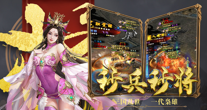桃园手游